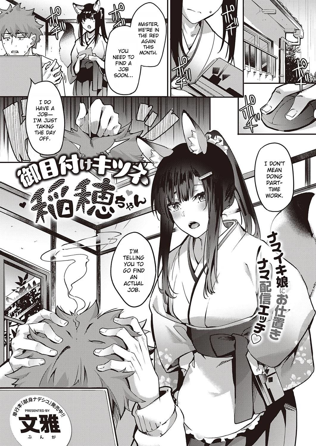 Hentai Manga Comic-Chaperoning Foxgirl Inaho-chan-Read-1